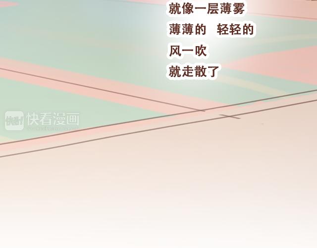 再見，曾經喜歡的你《41釐米的超幸福》系列 - 第55話 關於未來，關於我們(1/2) - 8