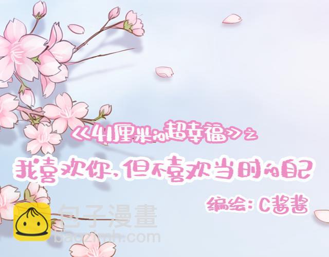 第57话 遭遇偷听怎么办？(1/2)-第56话