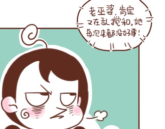 再見，曾經喜歡的你《41釐米的超幸福》系列 - 第57話 遭遇偷聽怎麼辦？(1/2) - 6