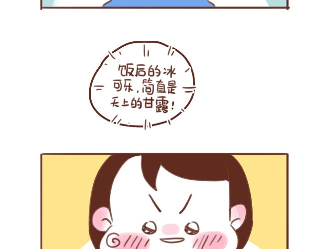 第57话 遭遇偷听怎么办？(1/2)-第56话