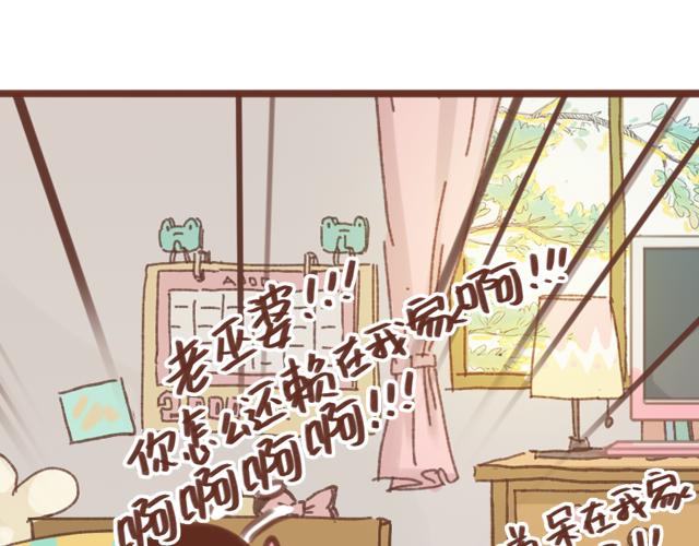 第57话 遭遇偷听怎么办？(1/2)-第56话