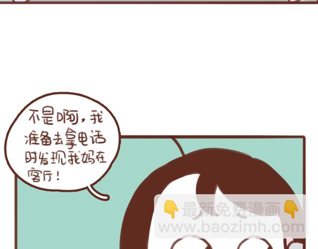 第57话 遭遇偷听怎么办？(1/2)-第56话