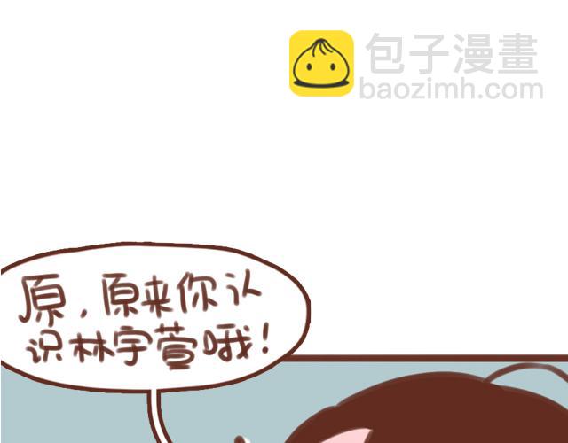 第57话 遭遇偷听怎么办？(1/2)-第56话