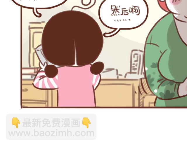 第57话 遭遇偷听怎么办？(1/2)-第56话