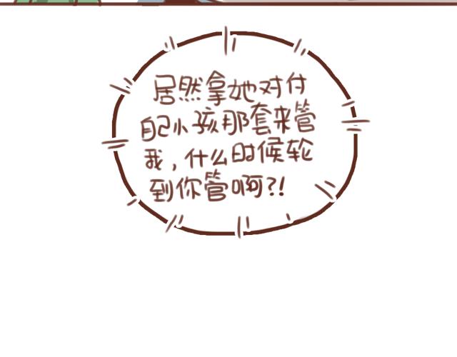 第57话 遭遇偷听怎么办？(1/2)-第56话