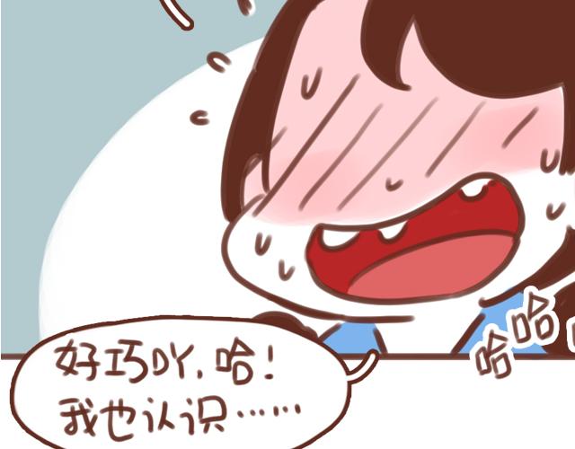 第57话 遭遇偷听怎么办？(1/2)-第56话