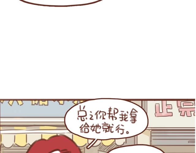 再見，曾經喜歡的你《41釐米的超幸福》系列 - 第57話 遭遇偷聽怎麼辦？(1/2) - 6