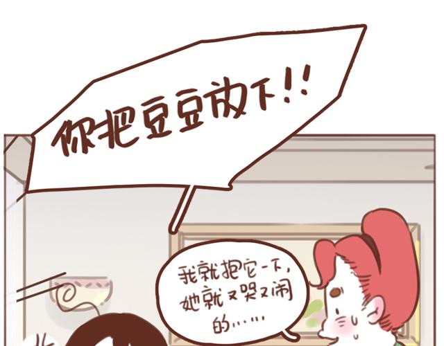 第59话 家庭小插曲(1/2)-第58话