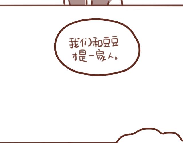 第59话 家庭小插曲(1/2)-第58话