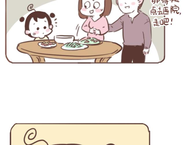 第59话 家庭小插曲(1/2)-第58话