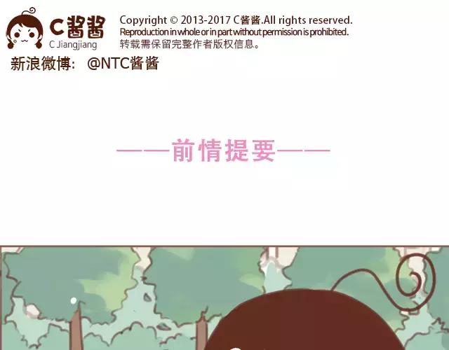 再見，曾經喜歡的你《41釐米的超幸福》系列 - 第61話 生病的學長(1/2) - 1