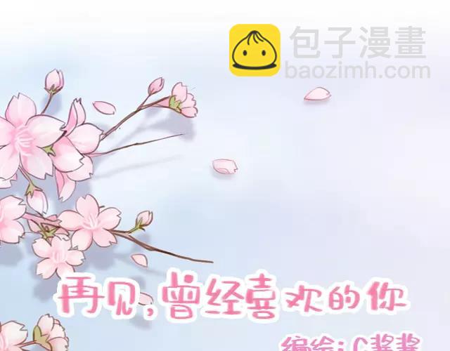 第61话 生病的学长(1/2)-第60话