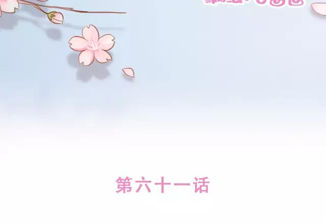 再見，曾經喜歡的你《41釐米的超幸福》系列 - 第61話 生病的學長(1/2) - 3