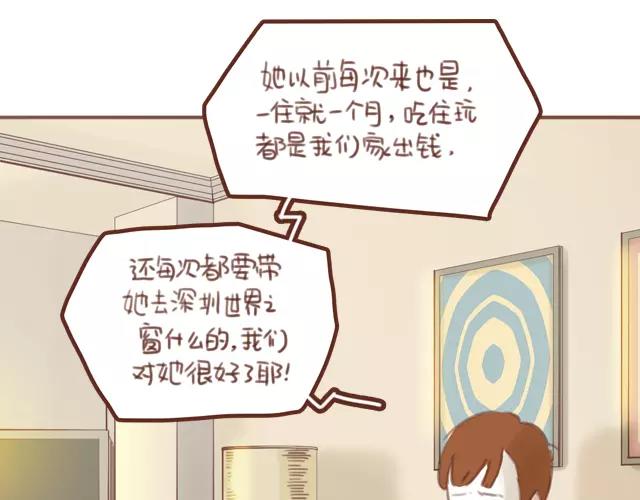 第61话 生病的学长(1/2)-第60话