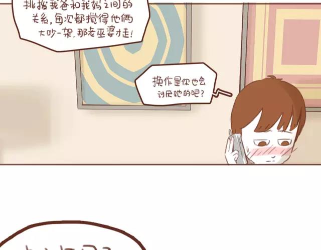 第61话 生病的学长(1/2)-第60话