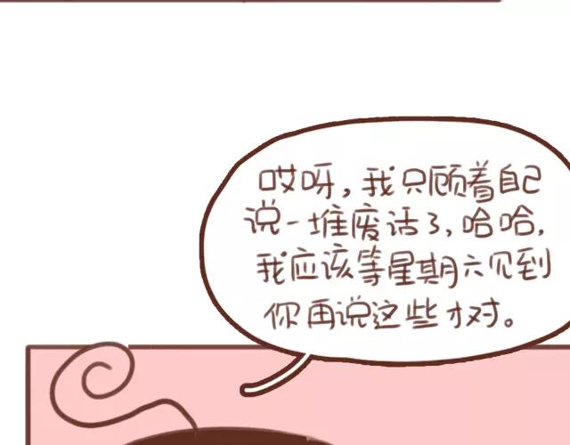 再見，曾經喜歡的你《41釐米的超幸福》系列 - 第61話 生病的學長(1/2) - 5