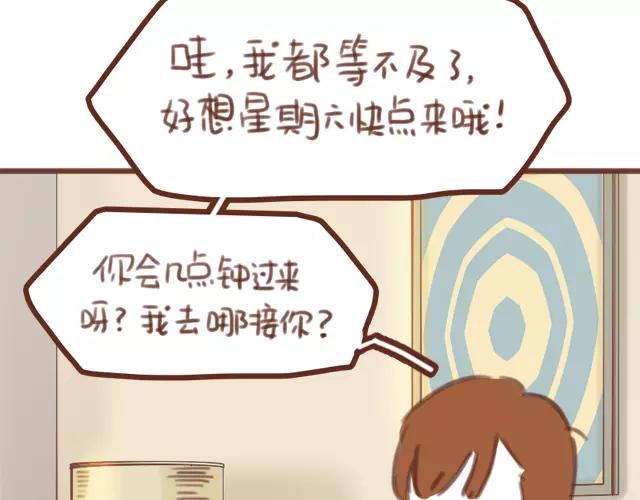 第61话 生病的学长(1/2)-第60话