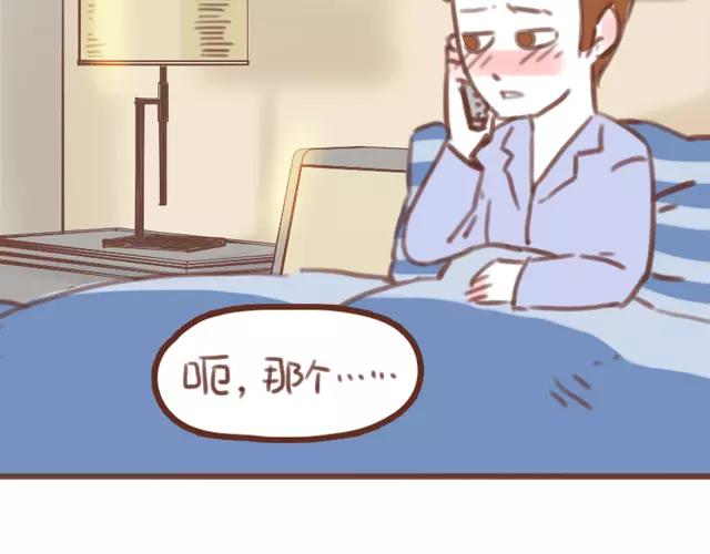 第61话 生病的学长(1/2)-第60话