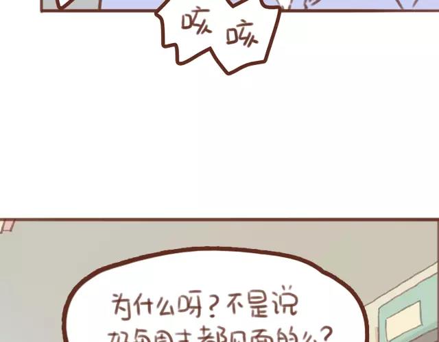 第61话 生病的学长(1/2)-第60话