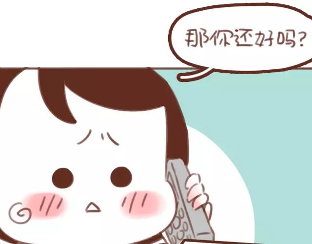 第61话 生病的学长(1/2)-第60话