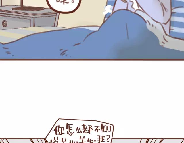 第61话 生病的学长(1/2)-第60话