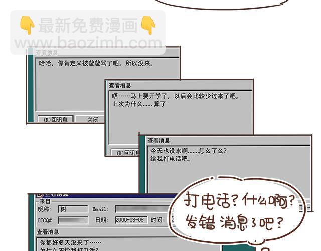 第9话 喜欢你，却说着不喜欢(1/2)-第8话