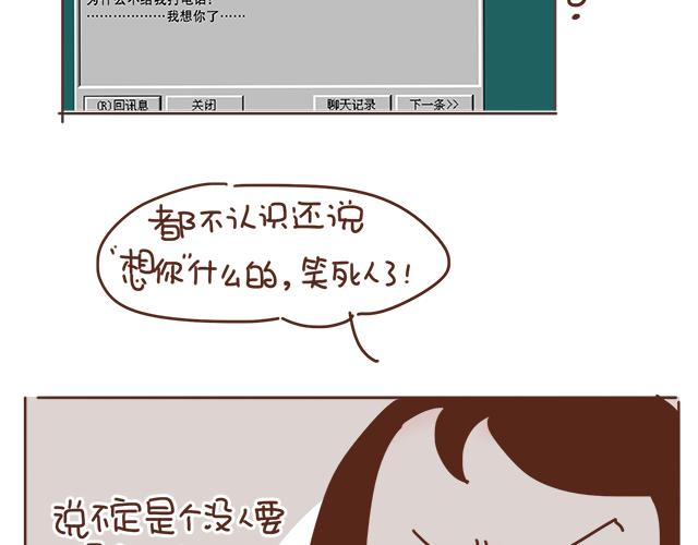 第9话 喜欢你，却说着不喜欢(1/2)-第8话