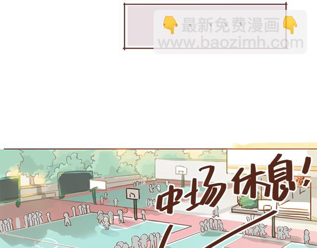 再見，曾經喜歡的你《41釐米的超幸福》系列 - 第9話 喜歡你，卻說着不喜歡(1/2) - 6