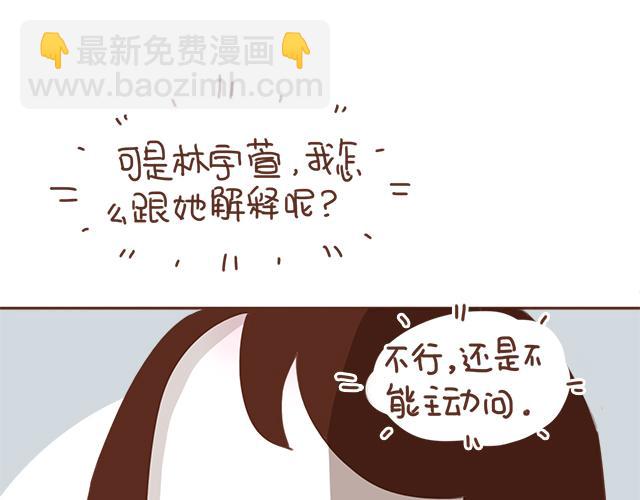 第9话 喜欢你，却说着不喜欢(1/2)-第8话