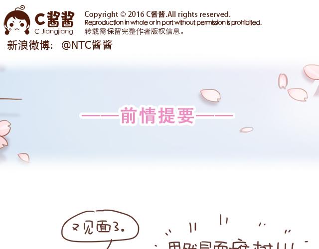 第11话 被冤枉了(1/2)-第10话