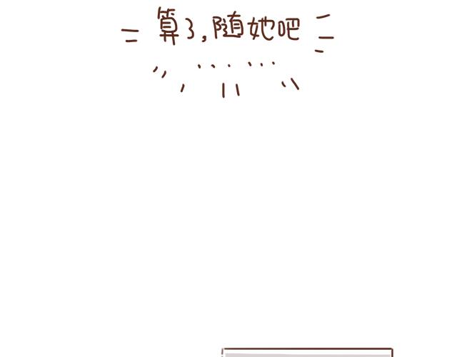 第11话 被冤枉了(1/2)-第10话