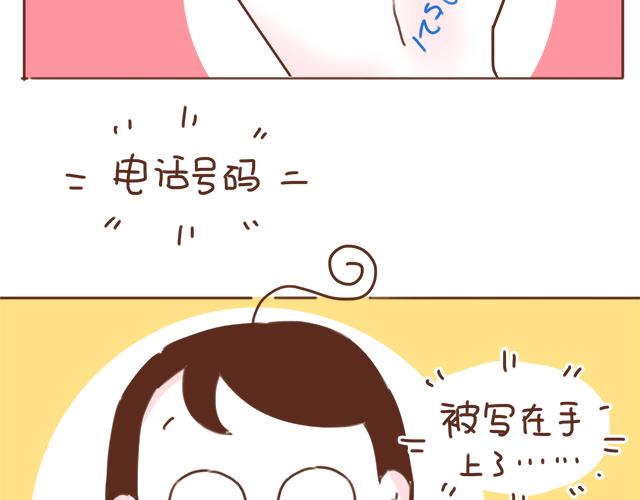 第11话 被冤枉了(1/2)-第10话