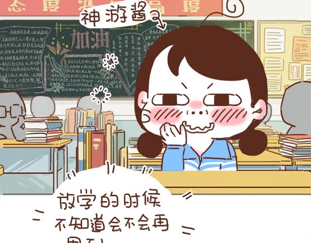 第11话 被冤枉了(1/2)-第10话