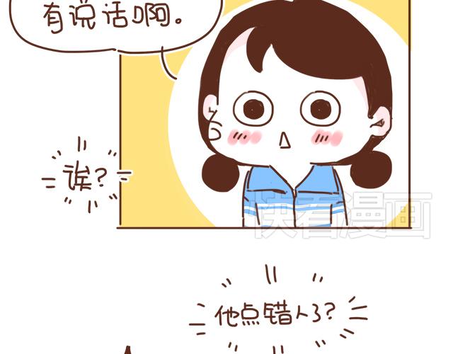 第11话 被冤枉了(1/2)-第10话