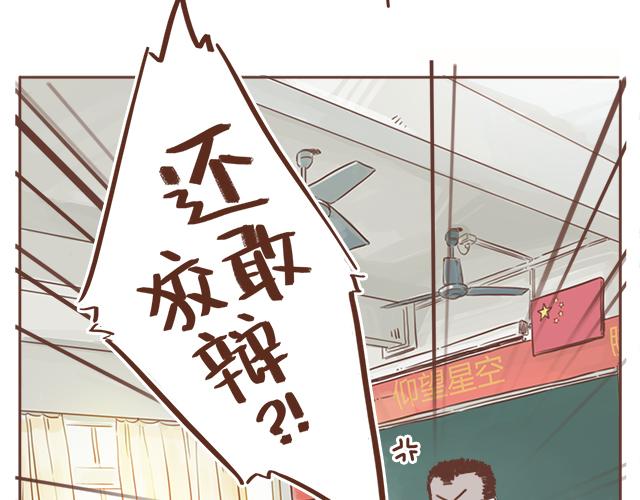 第11话 被冤枉了(1/2)-第10话