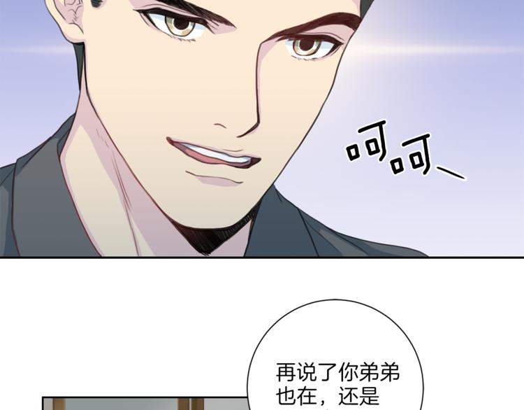 第37话 我吃醋了？22