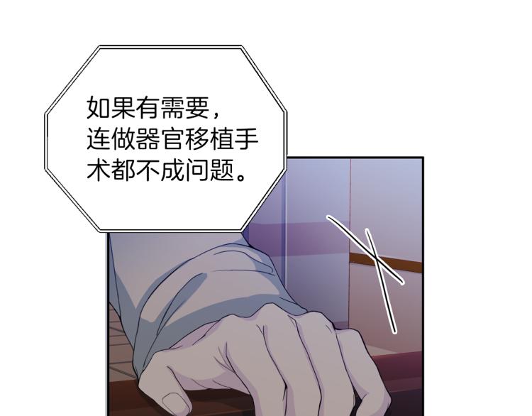 第53话 总裁变暖男5