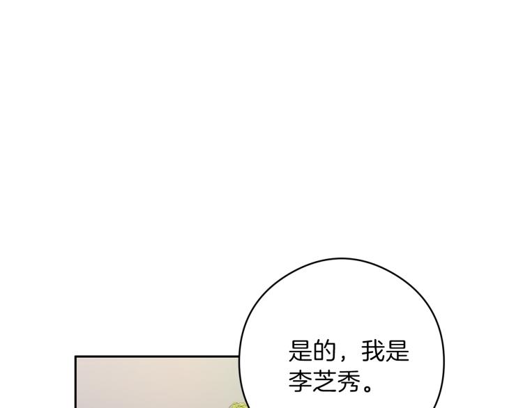 再見惡魔 - 第55話 未接來電(3/3) - 4
