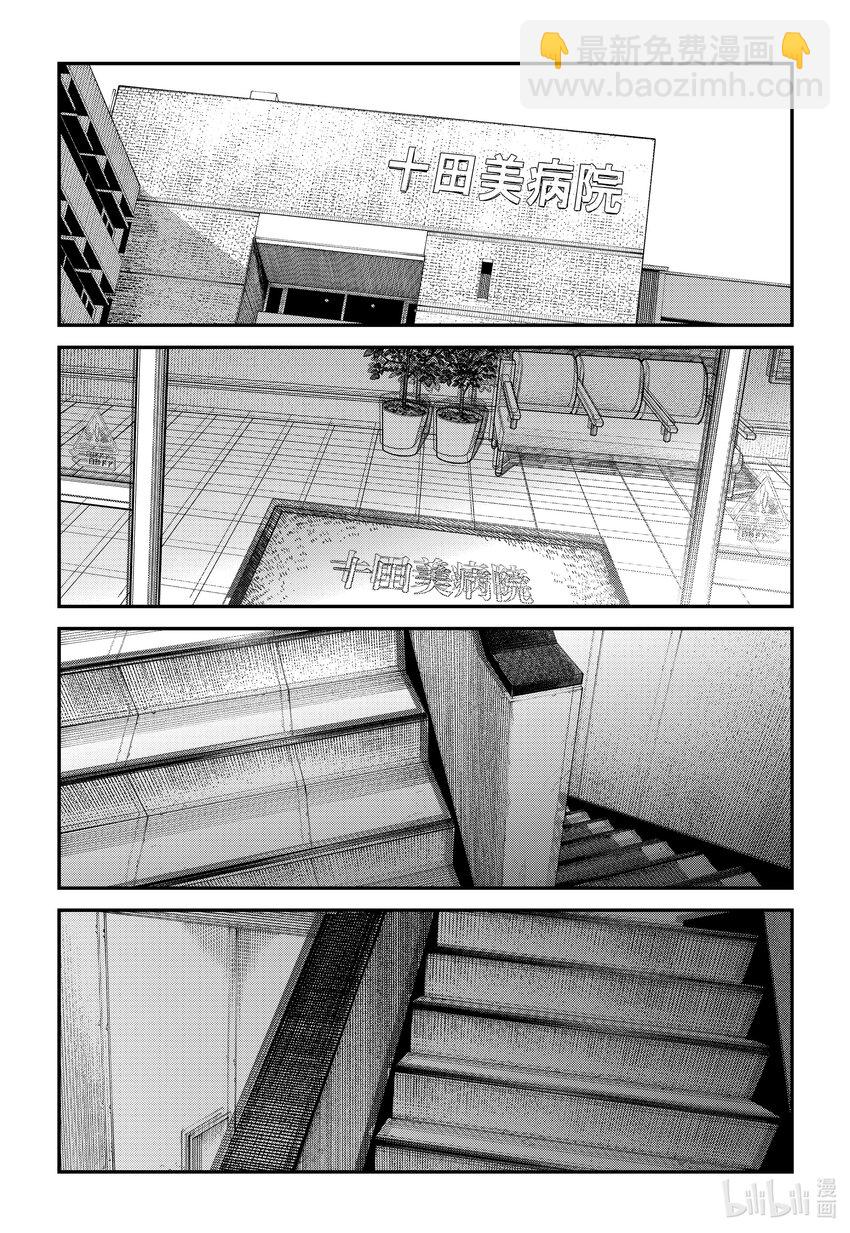再見繪梨 - 短篇 再見繪梨(1/5) - 4