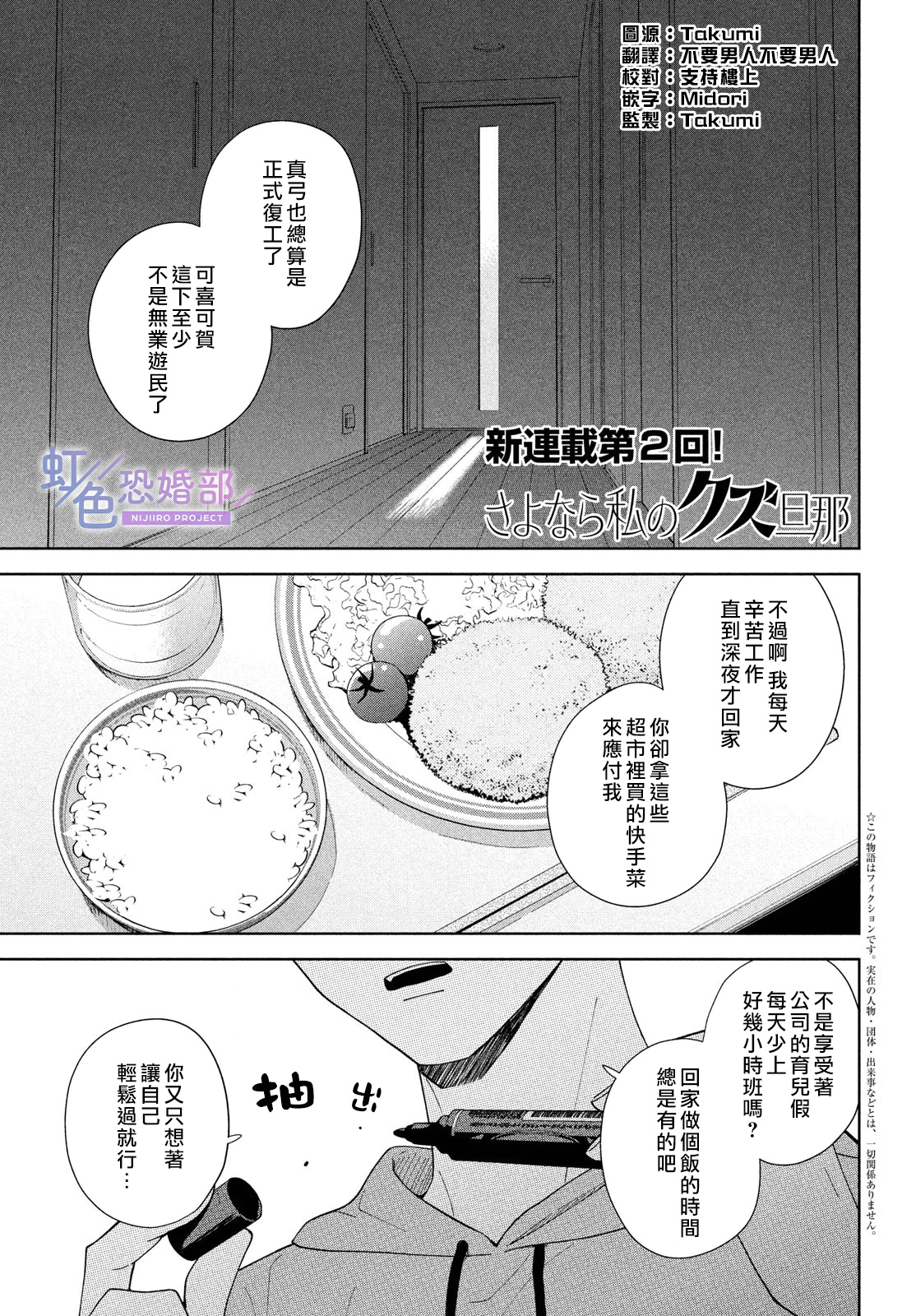 再見了,我的垃圾老公 - 後篇 - 1