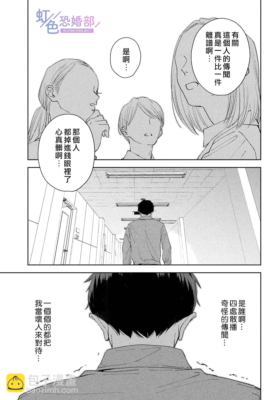 再見了,我的垃圾老公 - 後篇 - 5