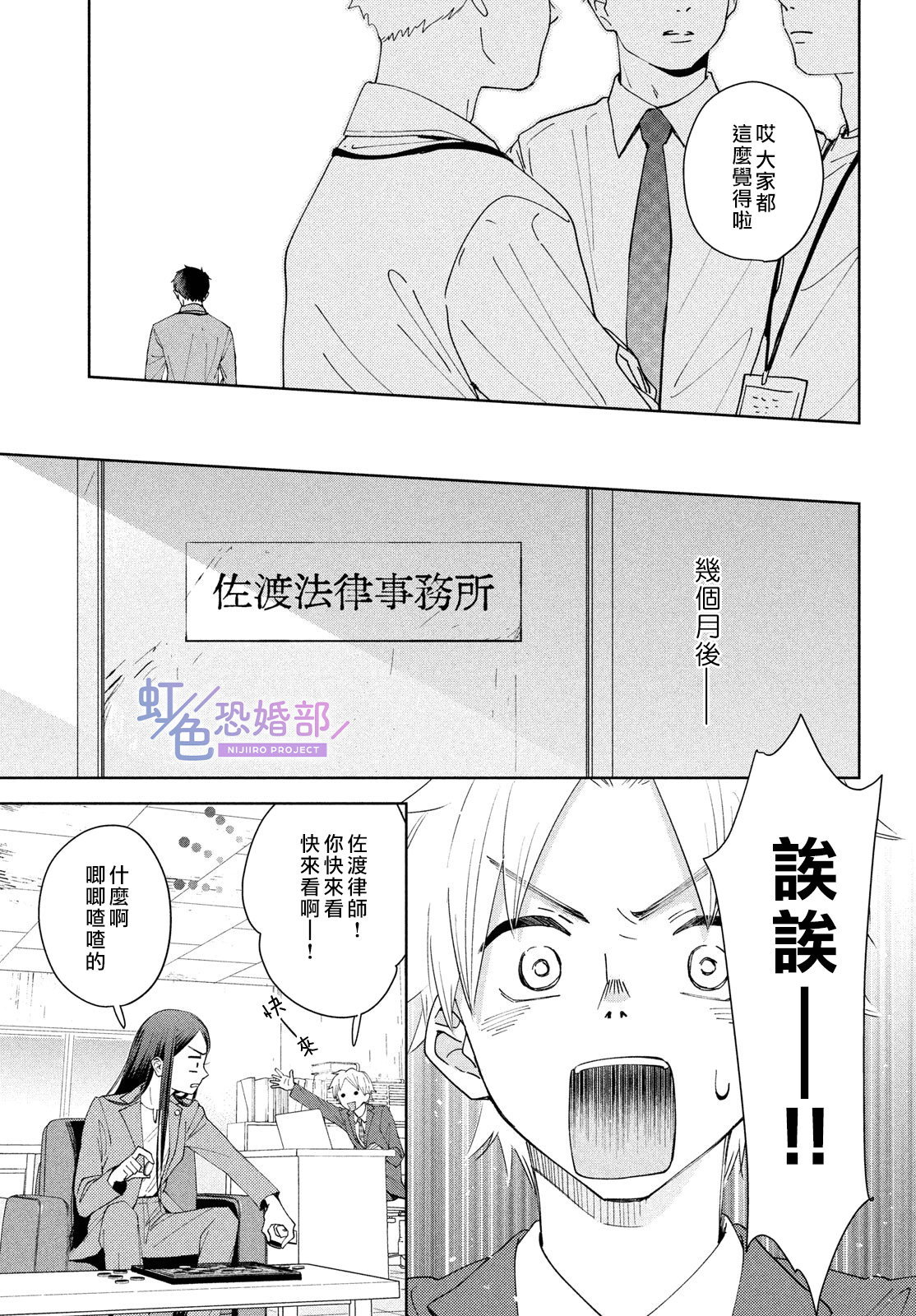 再見了,我的垃圾老公 - 後篇 - 1