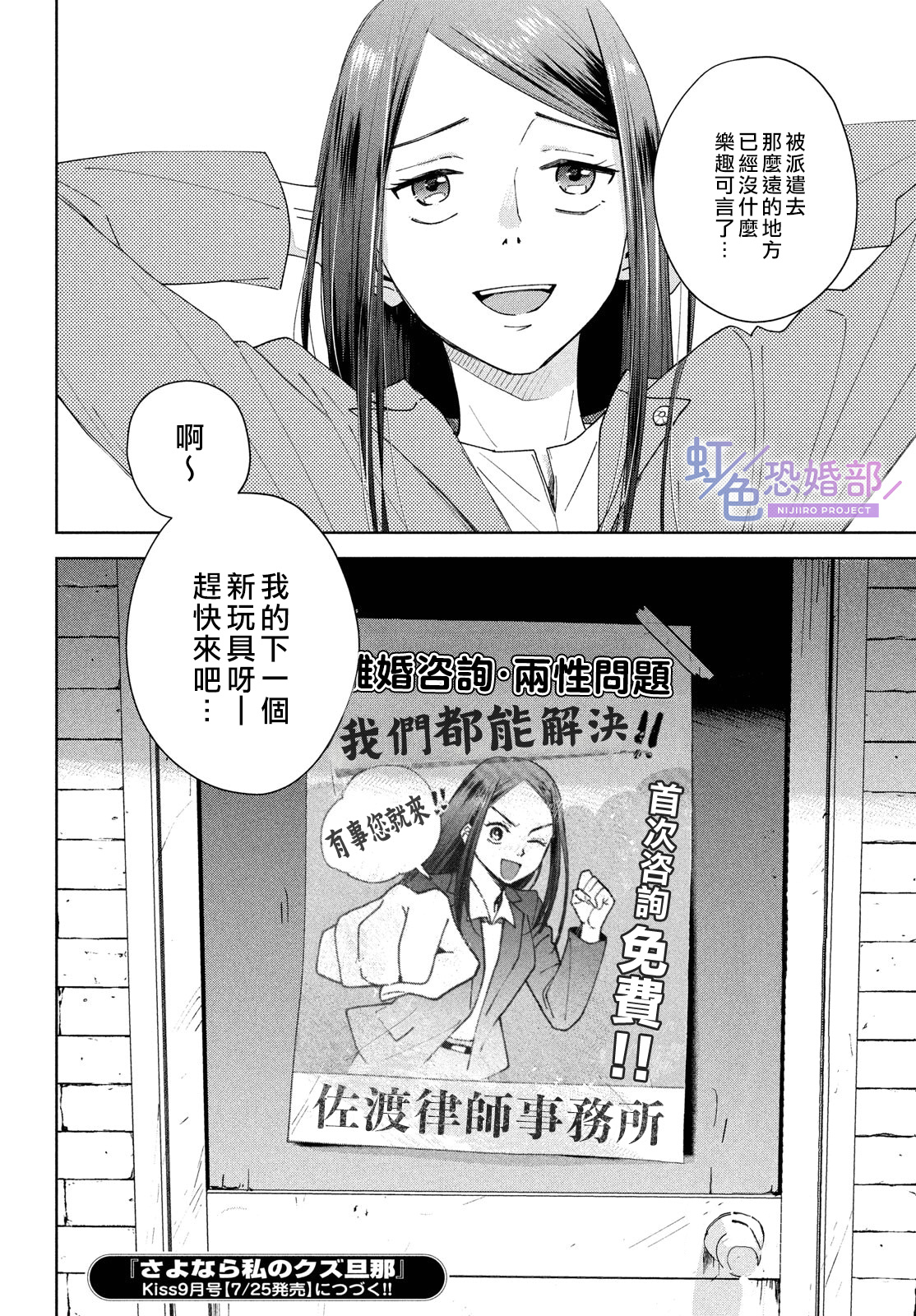 再見了,我的垃圾老公 - 後篇 - 4