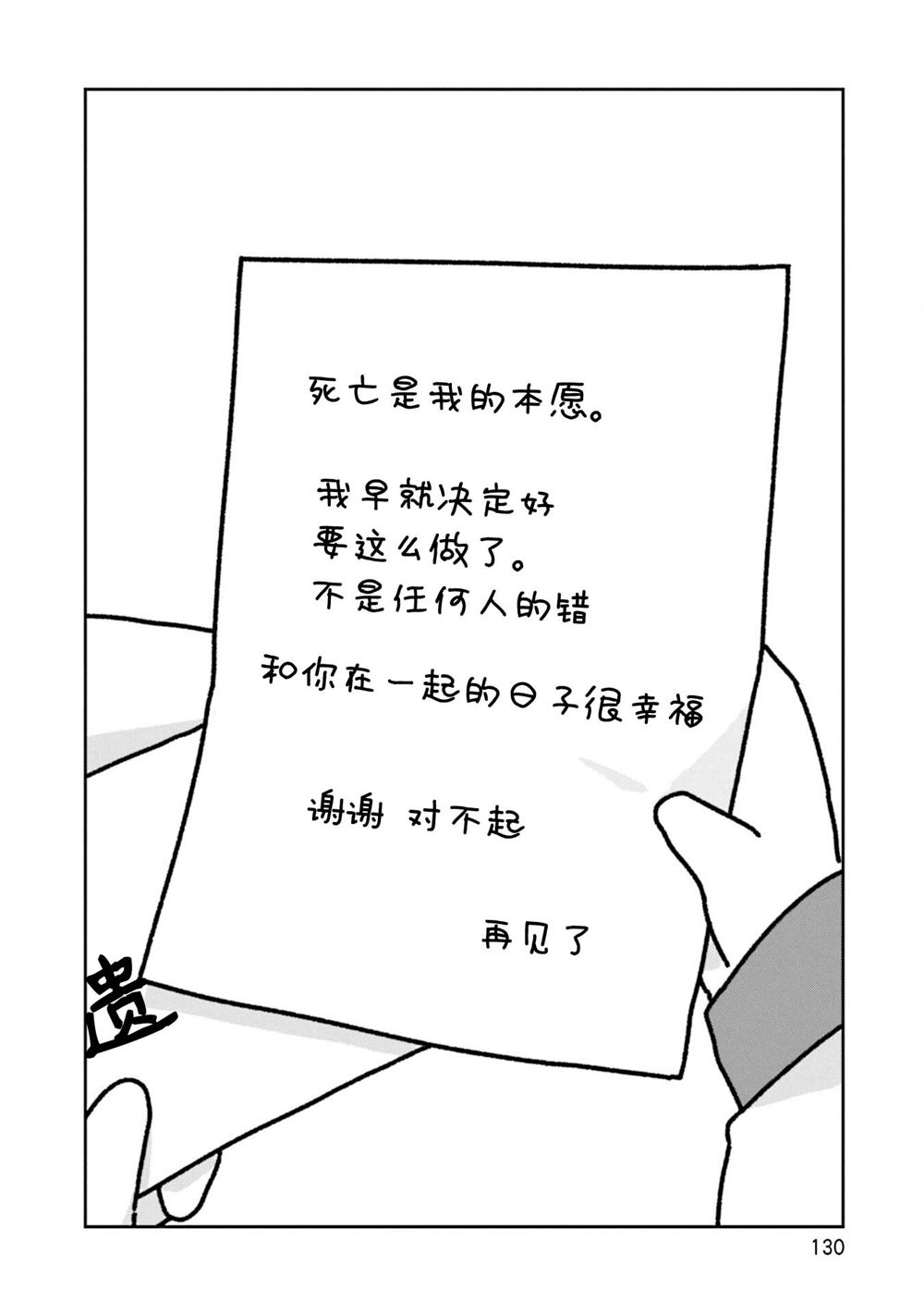 再見了小幽靈 - 第11話 - 2
