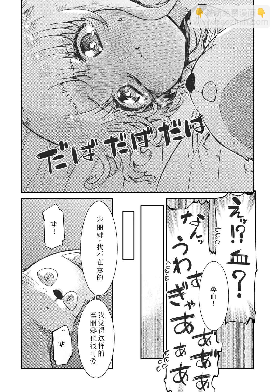 再見龍生你好人生 - 第98話 - 2