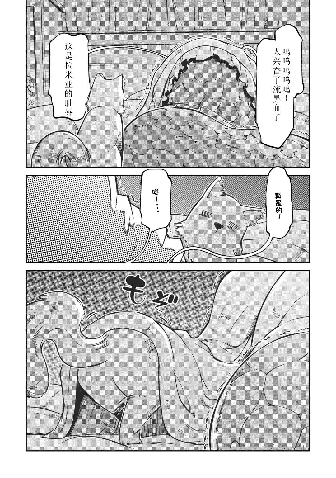 再見龍生你好人生 - 第98話 - 3