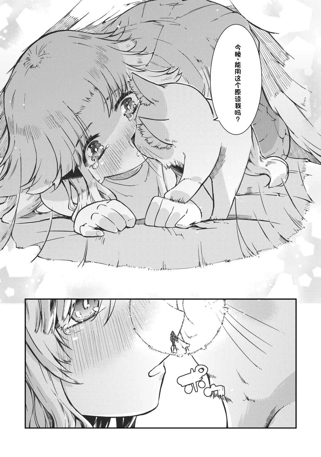 再見龍生你好人生 - 第98話 - 4