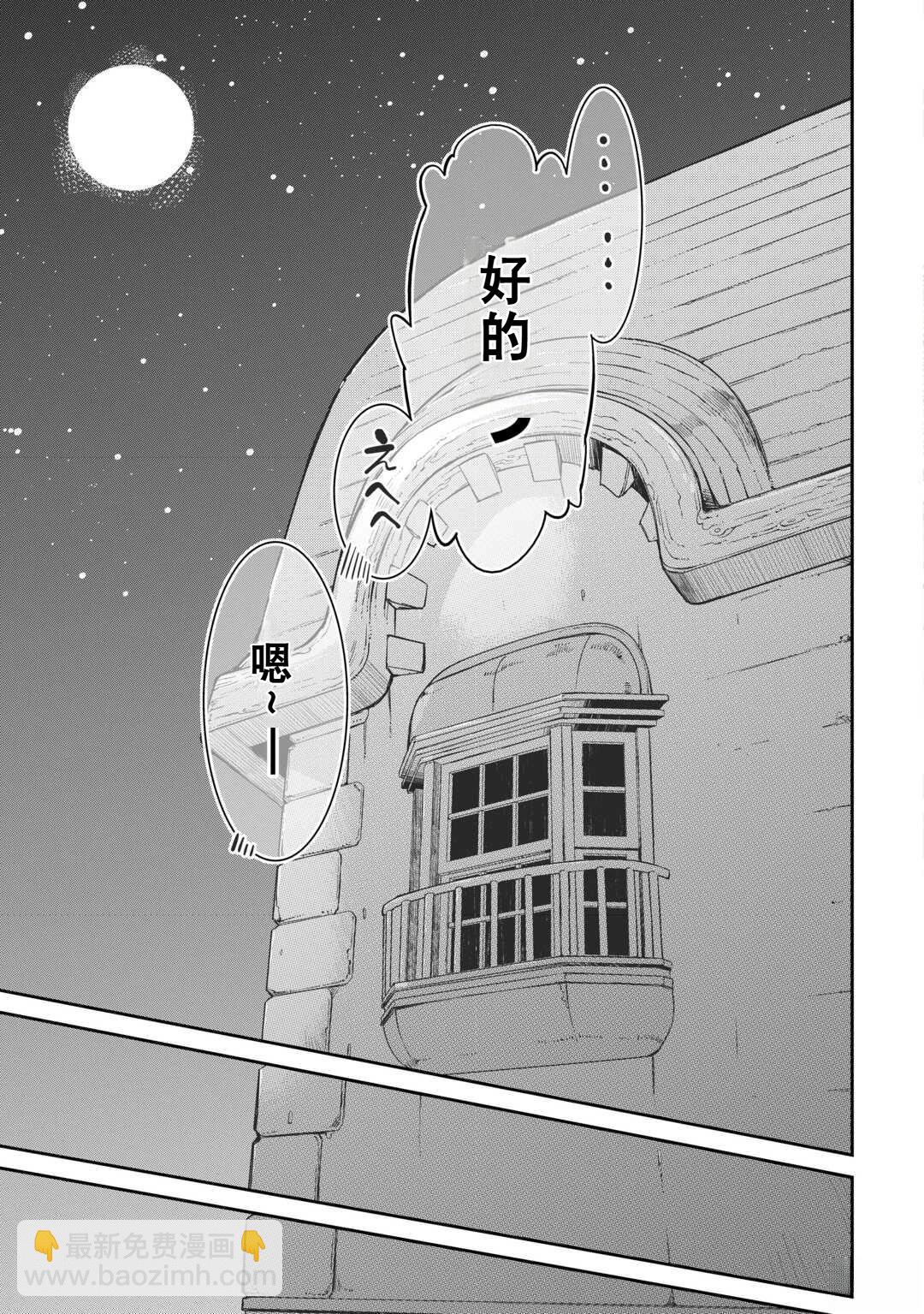 再見龍生你好人生 - 第98話 - 1