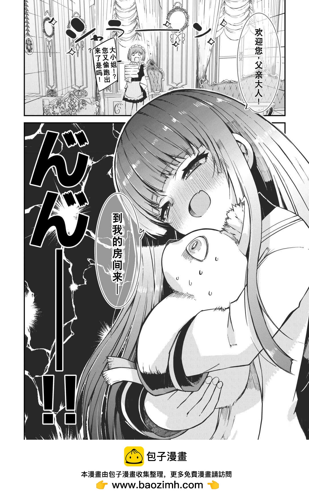 再見龍生你好人生 - 第98話 - 4