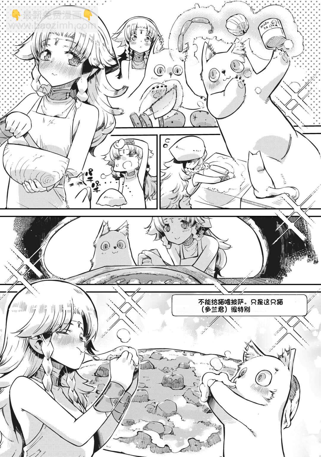 再見龍生你好人生 - 第98話 - 1